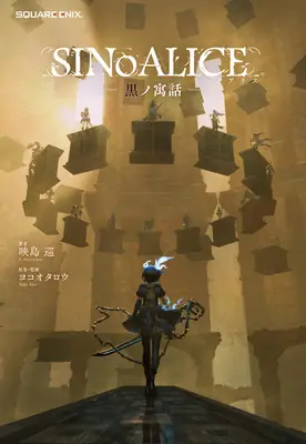 A digital illustration of 2B (YoRHa No.2 Type B) from NieR: Automata standing in a post-apocalyptic ruin with floating platforms and a glowing sword.