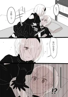 2B (YoRHa No.2 Type B) from NieR: Automata leans over 9S in a black-and-white manga-style panel, both in their signature combat outfits, with Japanese dialogue bubbles.