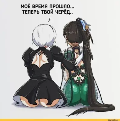 2B and A2 in a somber pose, with Russian text above.